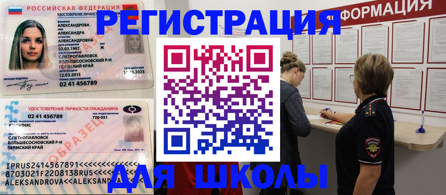 прописка законно в Калмыкии